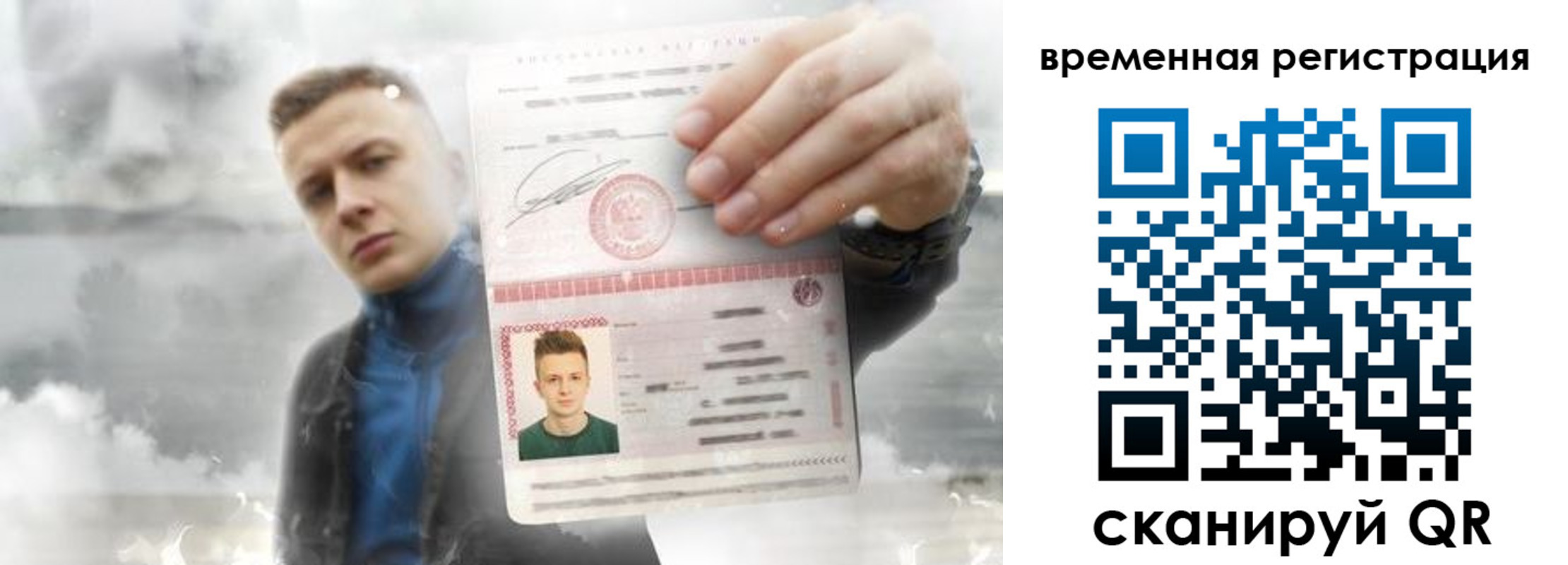 временная регистрация для школы в Каргате