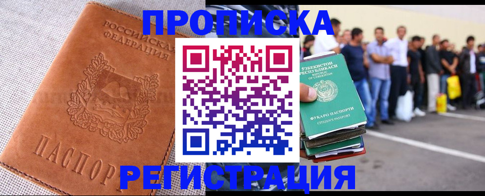 прописка паспорт в Каргате