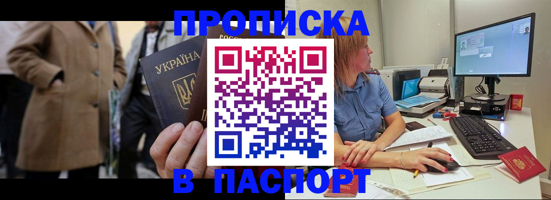 прописка штамп в Каргате