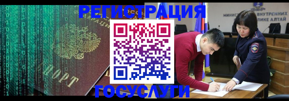 прописка 2025 в Каргате