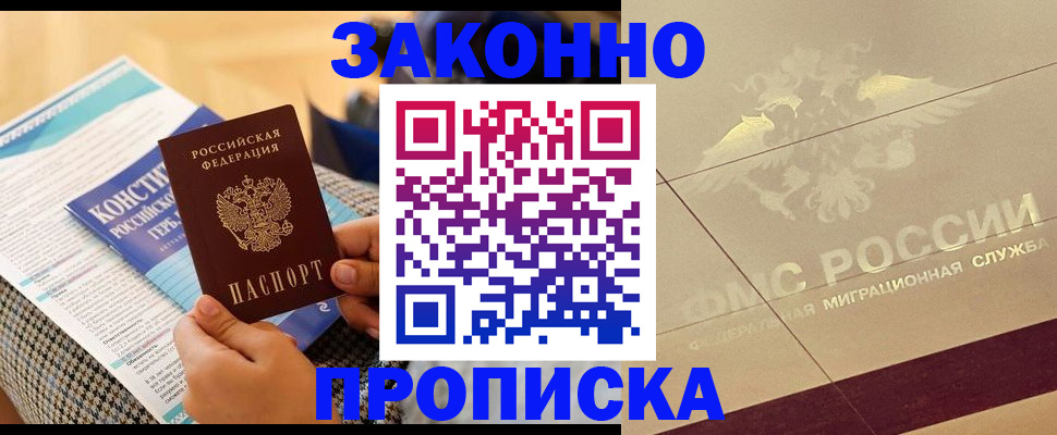 временная регистрация купить в Каргате
