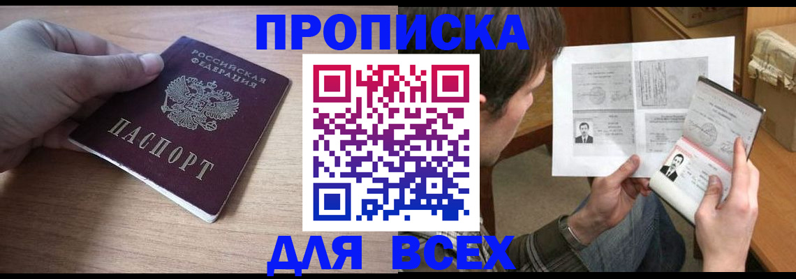 прописка гарантия в Каргате