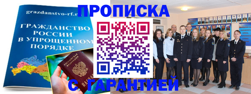 временная регистрация адрес в Каргате